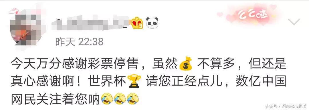 互联网能买世界杯受骗(多个世界杯竞猜平台“凉了”？多部门禁网售！)