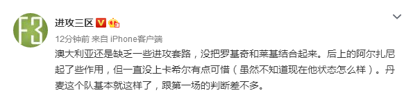 世界杯的踢球声(世界杯丹麦1-1澳大利亚，埃里克森抽射破门！赛后声音集锦！)