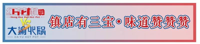 镇江看世界杯的饭店（「镇来“四”」谁是镇江人心中更喜欢的火锅品牌）