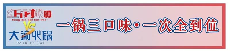 镇江看世界杯的饭店（「镇来“四”」谁是镇江人心中更喜欢的火锅品牌）