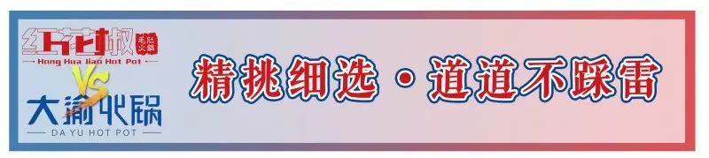 镇江看世界杯的饭店（「镇来“四”」谁是镇江人心中更喜欢的火锅品牌）