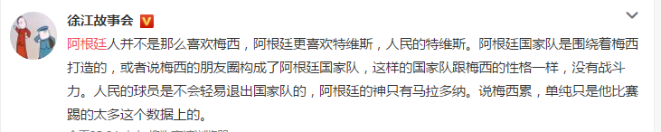 世界杯集锦视频(世界杯阿根廷0-3克罗地亚，晋级希望渺茫！赛后声音集锦！)