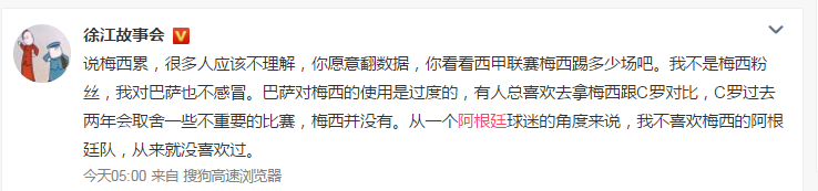 世界杯集锦视频(世界杯阿根廷0-3克罗地亚，晋级希望渺茫！赛后声音集锦！)