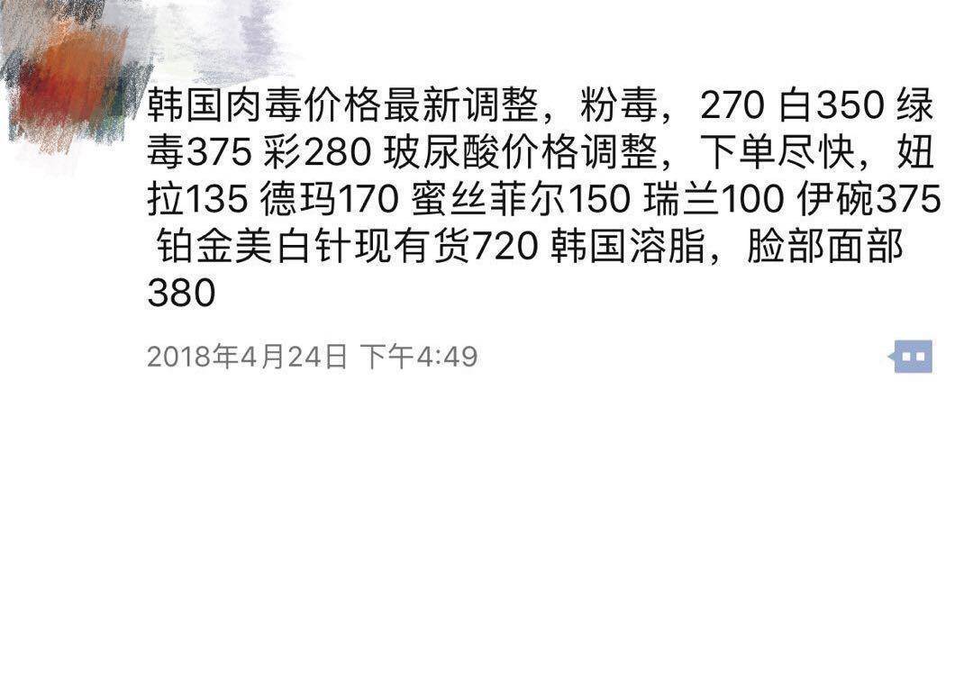 微整形乱象：拿猪蹄练手，学8天敢做双眼皮手术，10元假药能卖上万