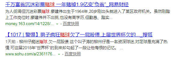 18年世界杯冷门波胆(世界杯球庄家：不怕你赢钱，就怕你不玩)