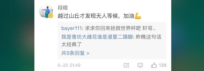 央视世界杯解说声音像段暄（有人说他声音像段暄，这个世界杯期间圈粉无数的央视足球评论员，竟然是白岩松的弟子）