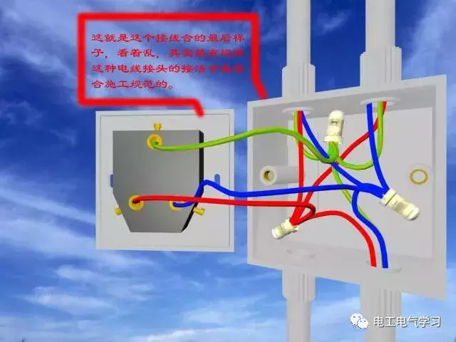 “电工的自我修养”之：如何按标准规范接线