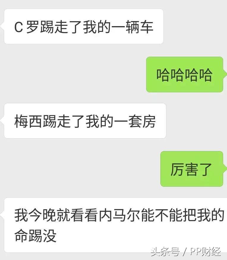 世界杯历史上最大的骗局是什么(高晓松：世界杯就是一个全民骗局？矮大紧为你揭露世界杯要凉真相)