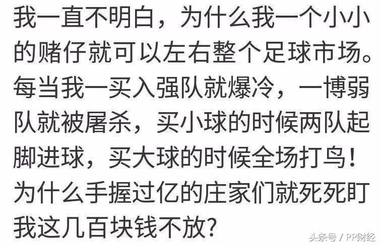 世界杯历史上最大的骗局是什么(高晓松：世界杯就是一个全民骗局？矮大紧为你揭露世界杯要凉真相)