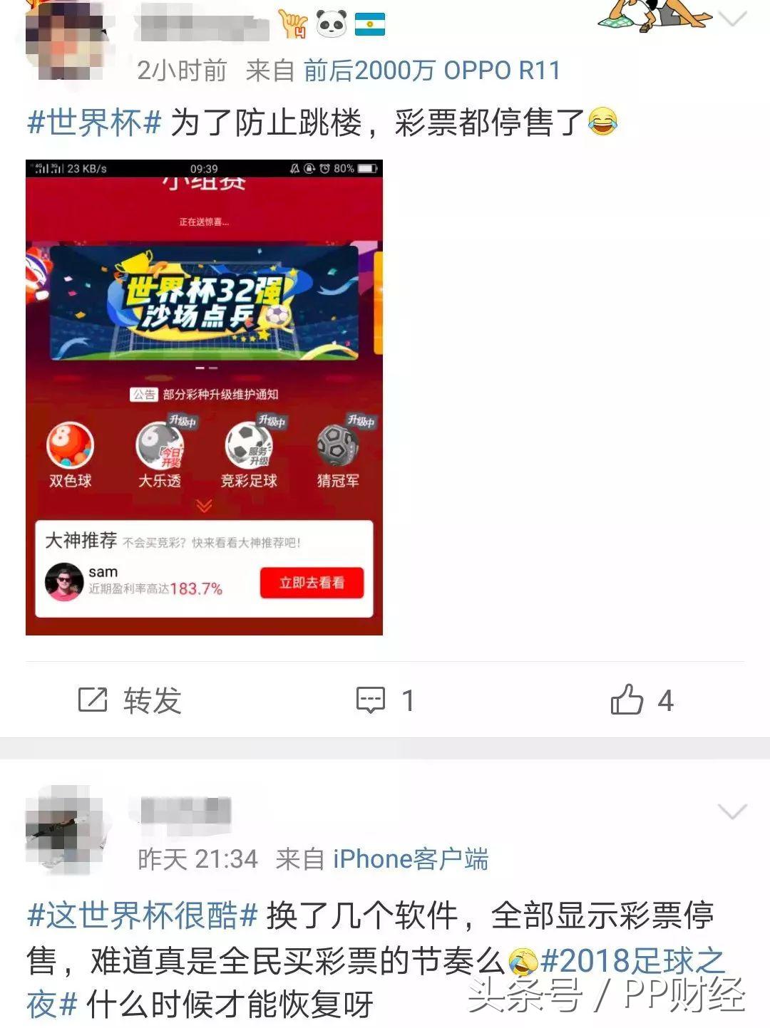 世界杯历史上最大的骗局是什么(高晓松：世界杯就是一个全民骗局？矮大紧为你揭露世界杯要凉真相)