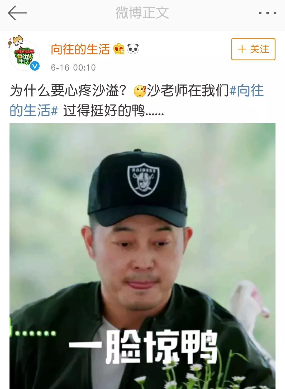 世界杯沙溢合集(说实话，我是真情实感的心疼沙溢)