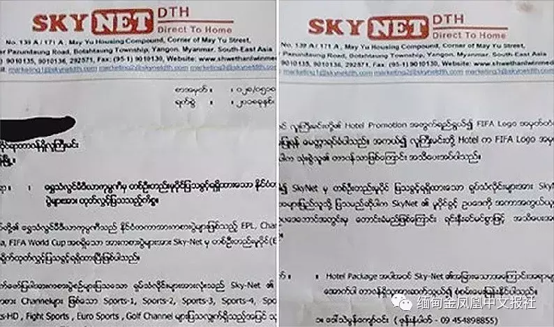 为什么国外宾馆看不了世界杯(“世界杯”如火如荼 可在缅甸酒吧看球赛直播却是犯法？！)