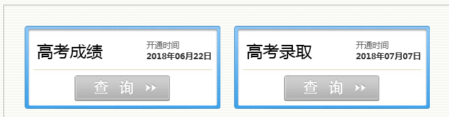 2018年四川高考成绩查询入口6月22日晚开通 7种查分方式任您选！