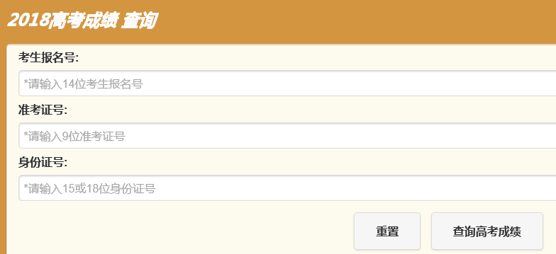 2018年四川高考成绩查询入口6月22日晚开通 7种查分方式任您选！