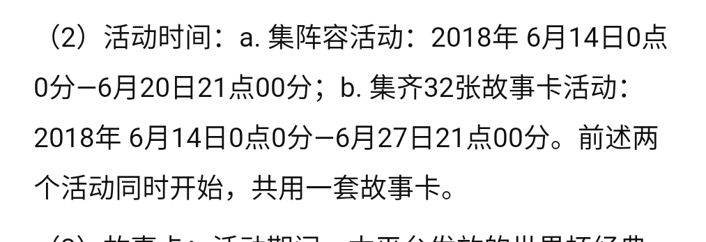 世界杯神球卡怎么得(世界杯集卡英雄攻略，助你快速集全32张，领取黄金卡)