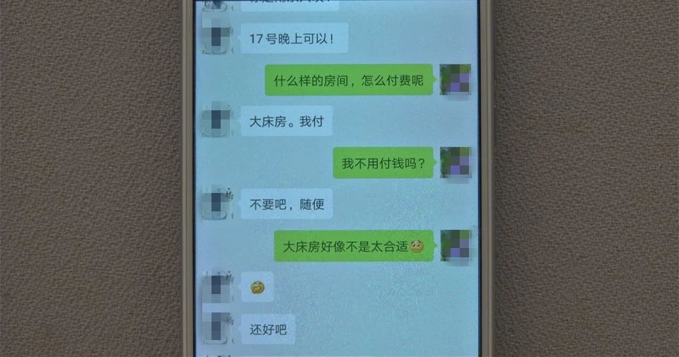 被微信全面封杀，拼房平台居然沦为约炮神器？！