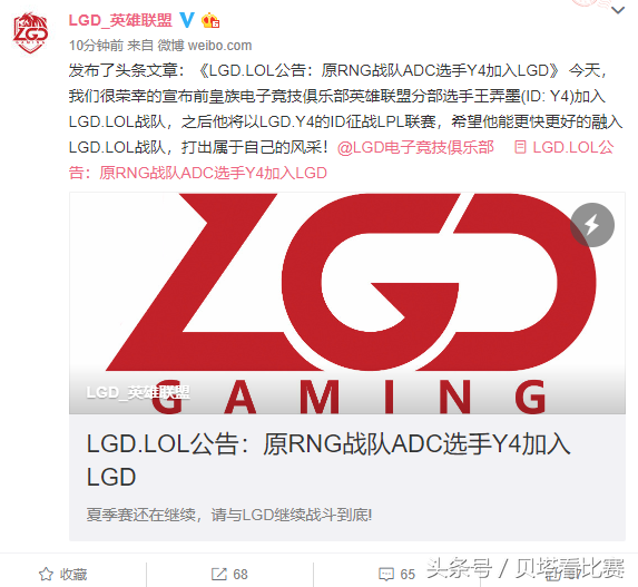 lgd战队adc是谁_lpl转会lgd