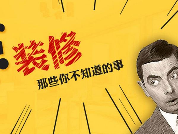 新房子快装修了，想找桂林靠谱又性价比高的装修公司