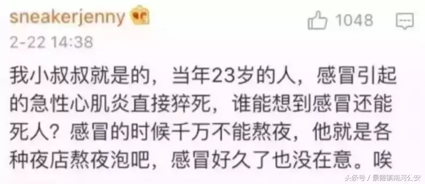 熬夜看世界杯的男人伤不起(28岁小伙熬夜看世界杯猝死：这个世界正在狠狠惩罚晚睡的人！)