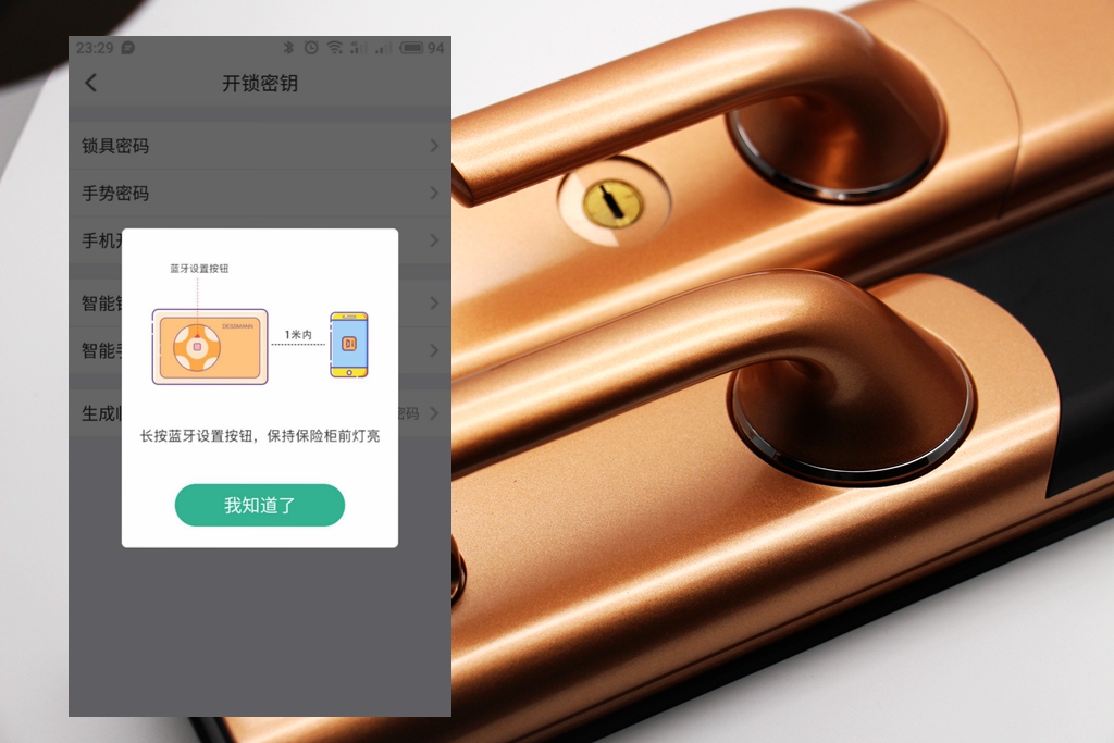 这款锁固若金汤，却唯独对我不设防-德施曼小嘀T86云智能锁体验