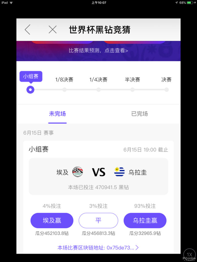 王卡FIFA世界杯不免流(远离球拒绝上天台！看世界杯你还能玩这些)