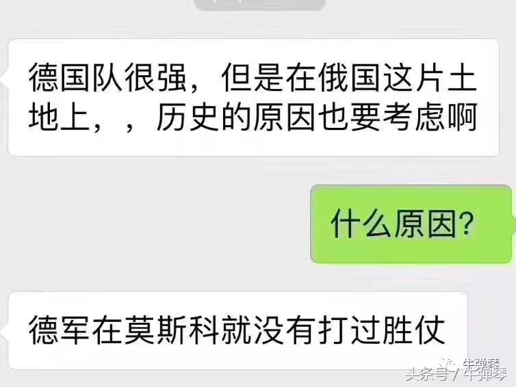 世界杯与二战(原来，这届世界杯是照二战模式打的啊)