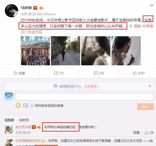 继且行且珍惜之后，马伊琍深夜发文再出名言！网友说，女神超美