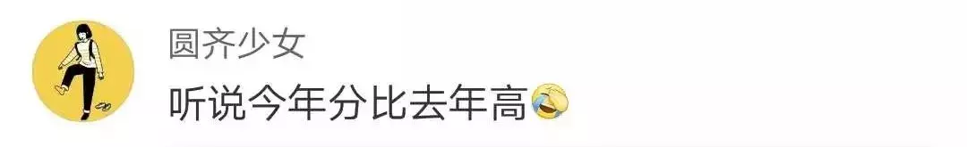 北京高招一本线出来了！文科：576分；理科：532 分