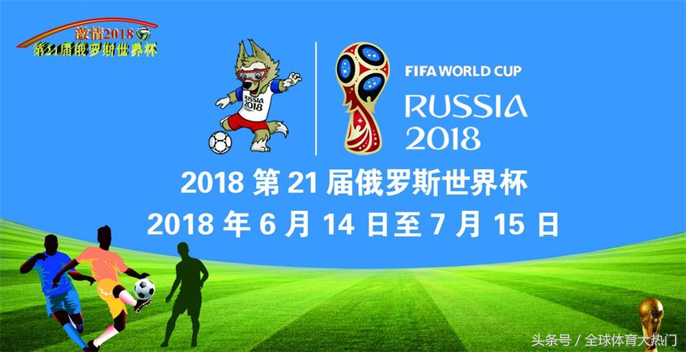 世界杯足球回放视频6月23日（世界杯6-23比利时-突尼斯 韩国-墨西哥 德国-瑞典）