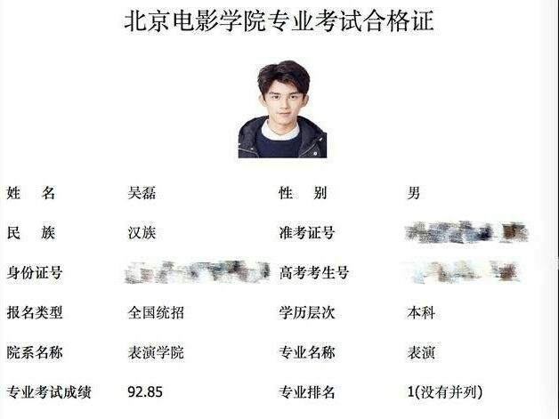 高考成绩已爆出，“老戏骨”吴磊语数均不及格，却赢在了专业上