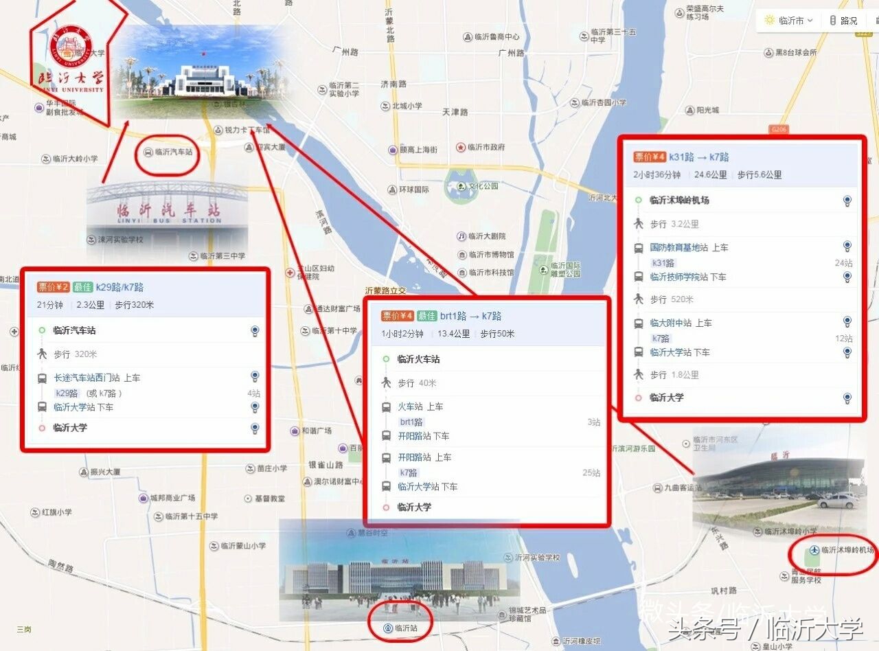 6月25日临沂大学校园开放日，上百所高校送你高考志愿报考秘籍