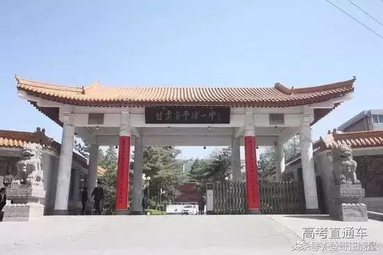 甘肃高考 “文、理科” 状元（最高分）公布