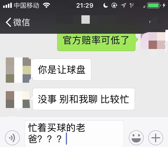 这届世界“悲”或成众多竞猜玩家的滑铁卢！