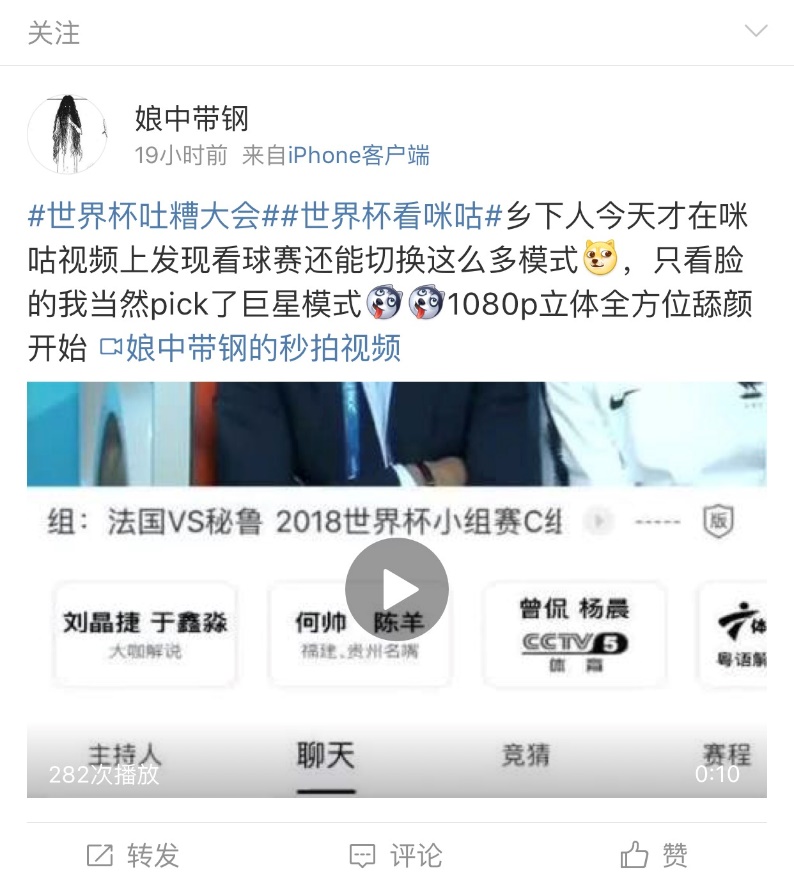 體育直播平臺(tái)哪個(gè)好（真球迷看球指南-世界杯直播平臺(tái)哪家強(qiáng)？）
