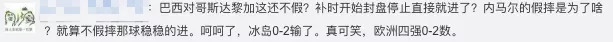 06年世界杯巴西假球新闻(巴西昨晚又被骂踢假球！配合彩演戏，世界杯到底踢出多少场假球)