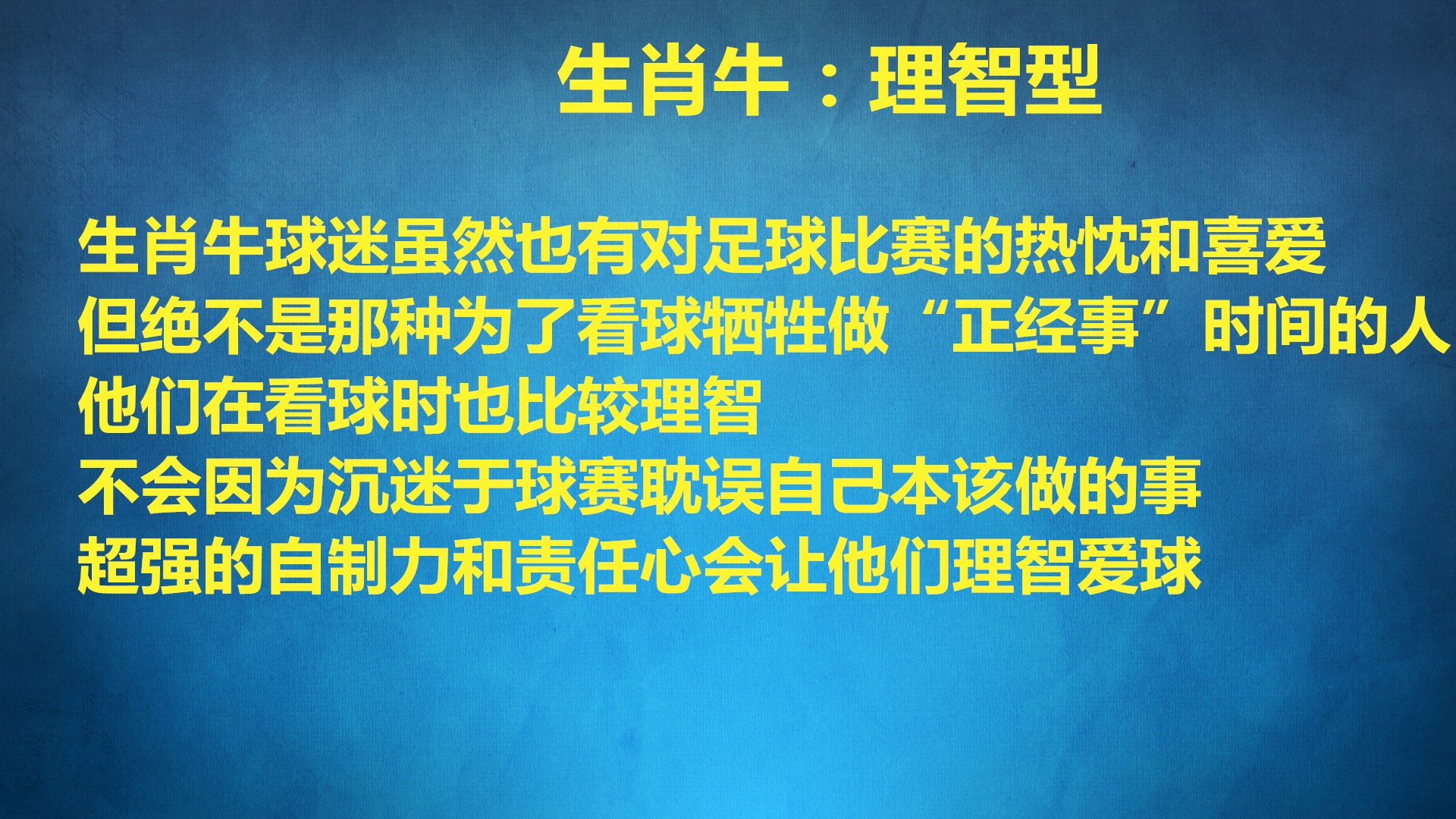 世界杯狂欢盛宴的生肖(12生肖对于世界杯的狂欢盛宴是怎样的疯狂)