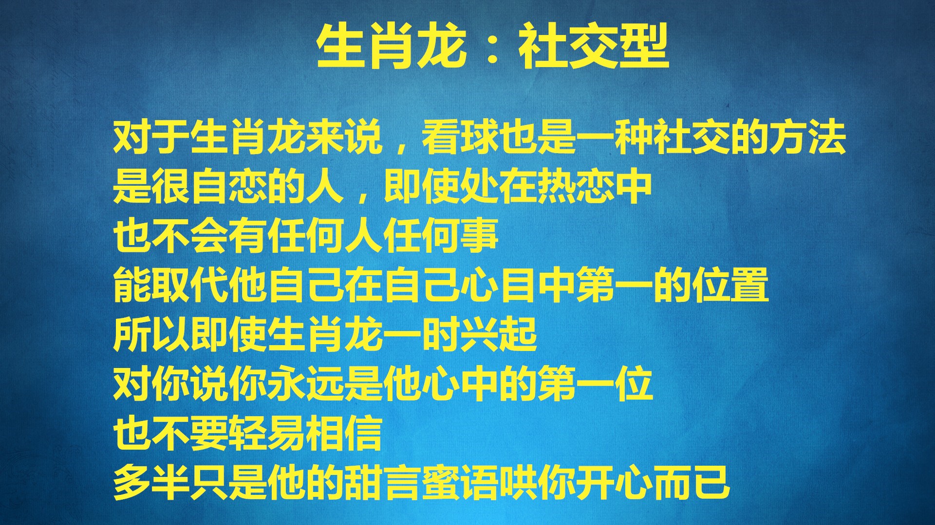 世界杯狂欢盛宴的生肖(12生肖对于世界杯的狂欢盛宴是怎样的疯狂)