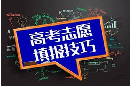 志愿填报别盲目，提前批次要把握