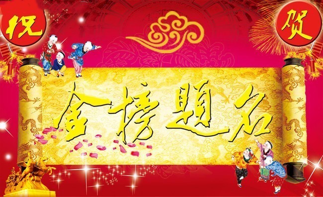 高考提前批次录取是什么意思（志愿填报别盲目）