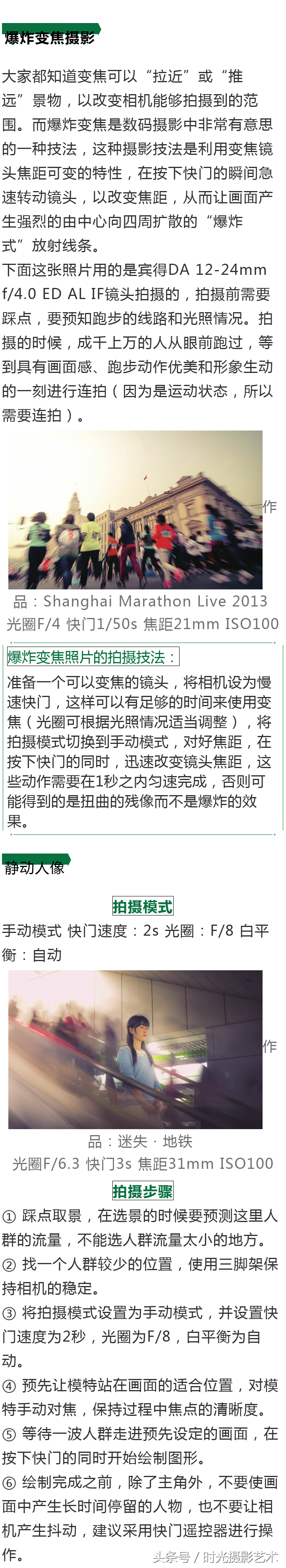 06世界杯怎么拍照(摄影技巧丨如何留住世界杯的精彩瞬间—运动场景摄影技巧)