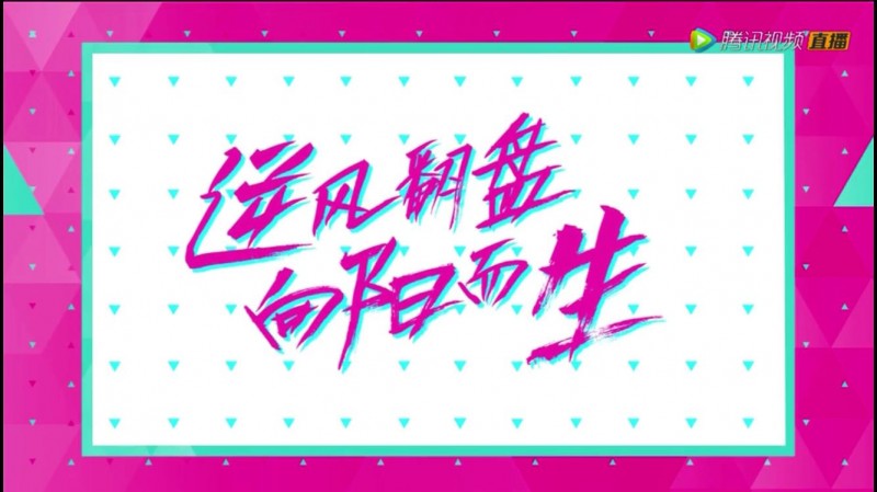 世界杯公演(创造101收官之战：火箭少女大势成团，逆风翻盘山支美岐最终竞C！)