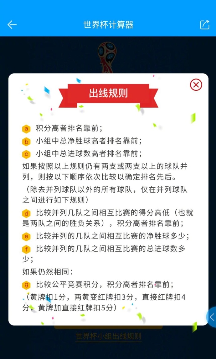 2018世界杯f组最新分析(世界杯F组出线形势分析：韩国还有一丝希望，德国赢球也可能出局)