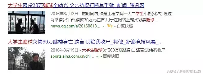 为什么世界杯让两个球(揭秘世界杯赌球“黑幕”：你为什么会输得倾家荡产？)