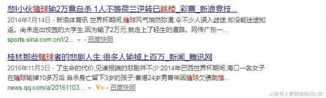 世界杯为什么有人输很多钱(揭秘世界杯赌球“黑幕”：你为什么会输得倾家荡产？)