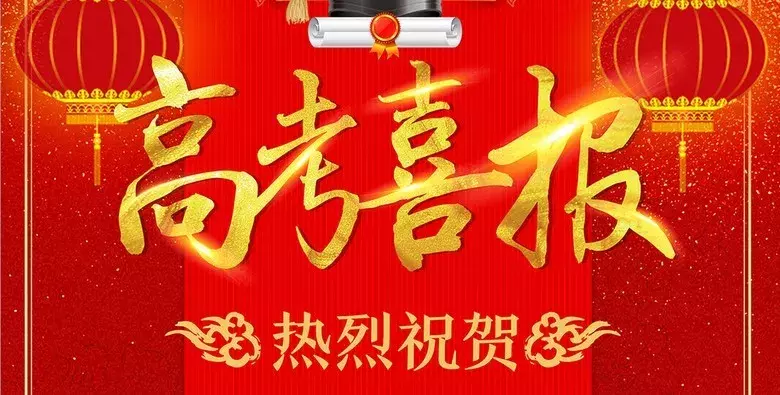 快讯：安徽宣城各区县高考成绩汇总！