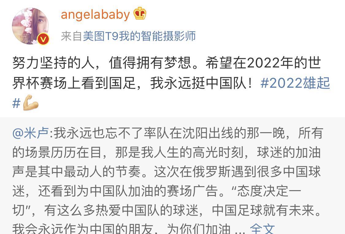 中国进过几次世界杯baby(邓家佳自证非西班牙球迷，与baby支持同一支球队，真相感动网友)