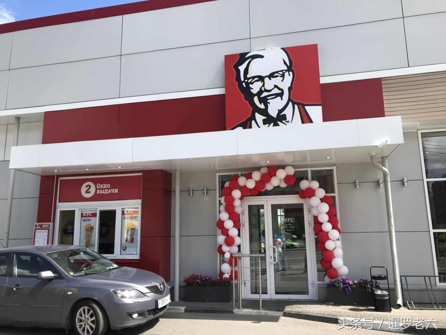 俄罗斯世界杯kfc的活动(俄罗斯的KFC不仅便宜，还卖啤酒和热狗！汉堡热狗加饮料才22元！)