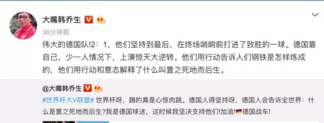 世界杯你德是啥(世界杯｜“德”意志不是吹出来的？那是钢铁炼成的)