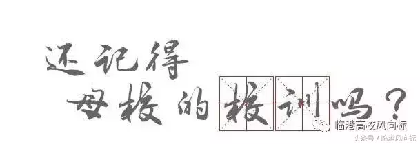 上海海事大学校训（还记得母校的校训吗）