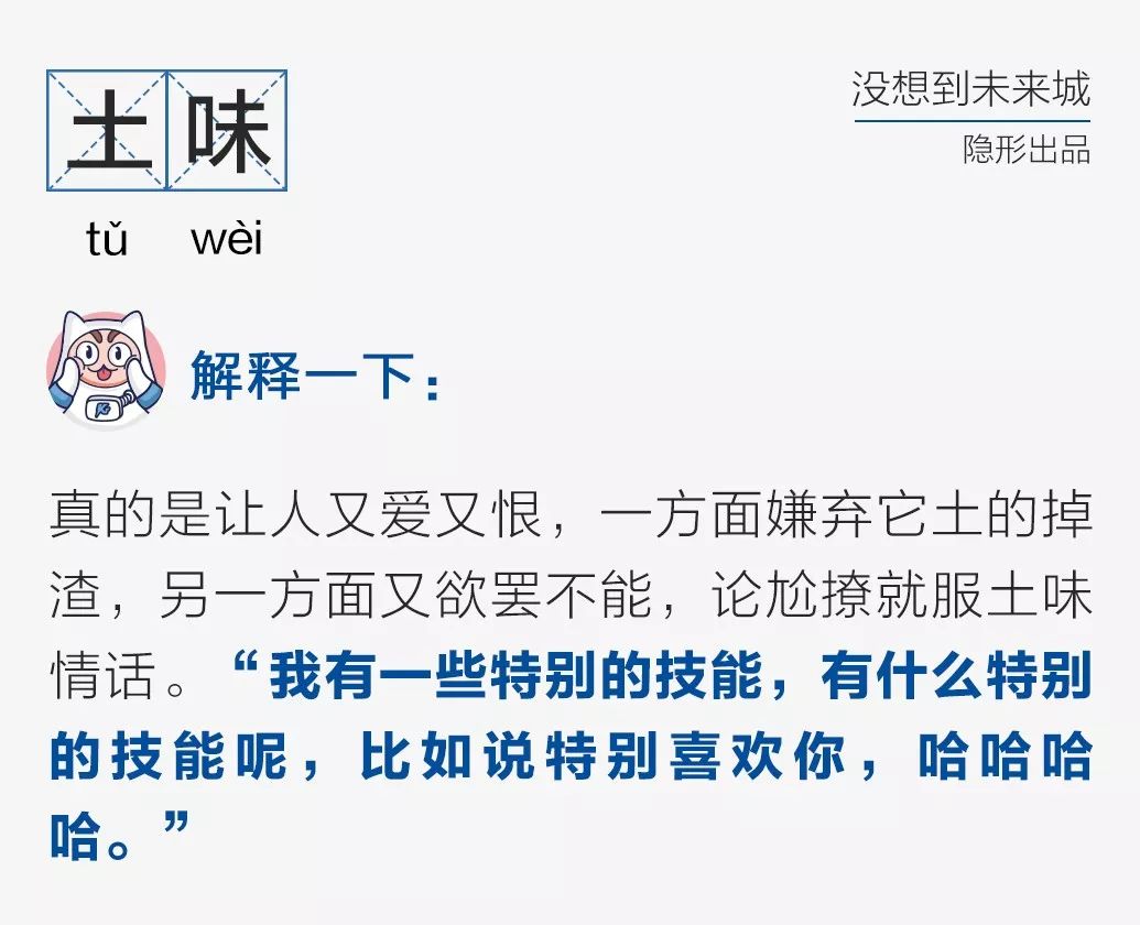 世界杯特色土味情话（「世界杯土味情话了解一下」，看球撩妹两不误）